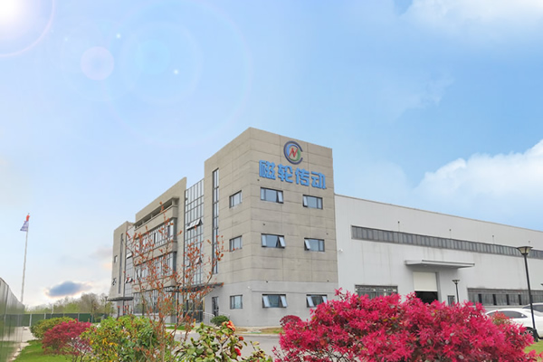 芜湖磁轮传动技术有限公司
