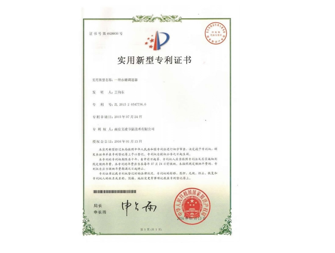 一种永磁调速器
