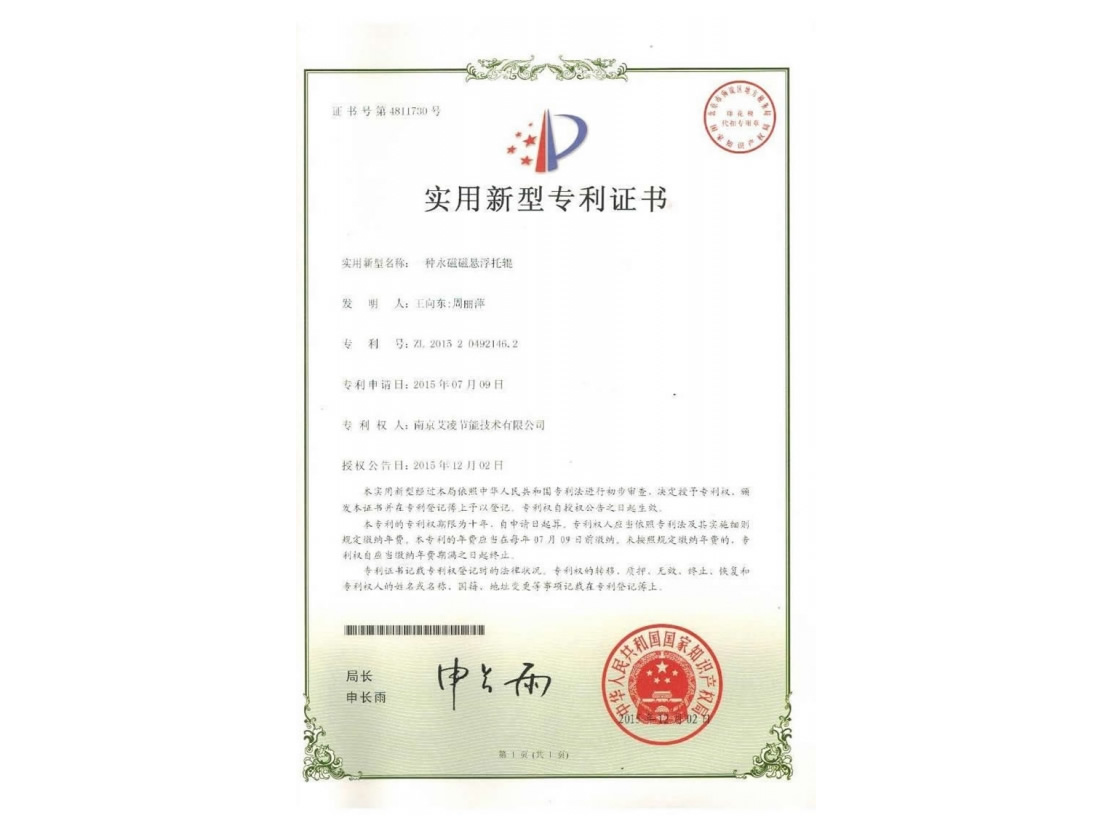 一种永磁磁悬浮托辊