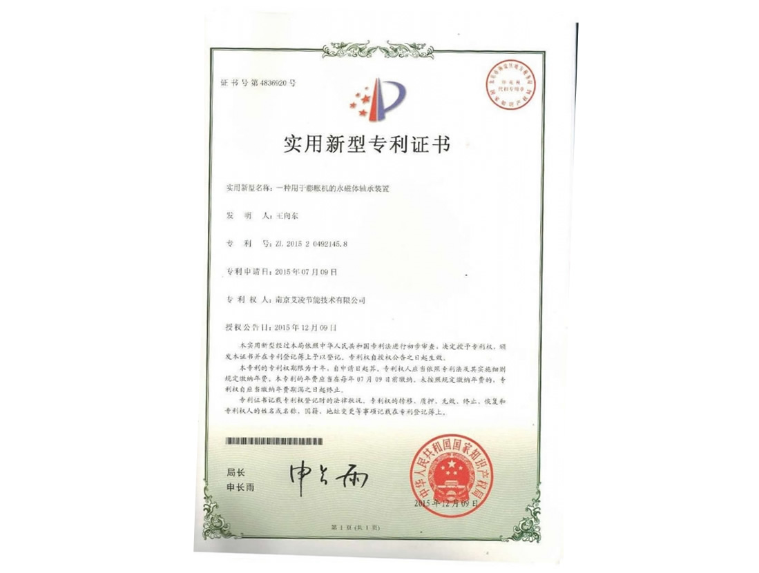 一种用于膨胀机的永磁体轴承装置