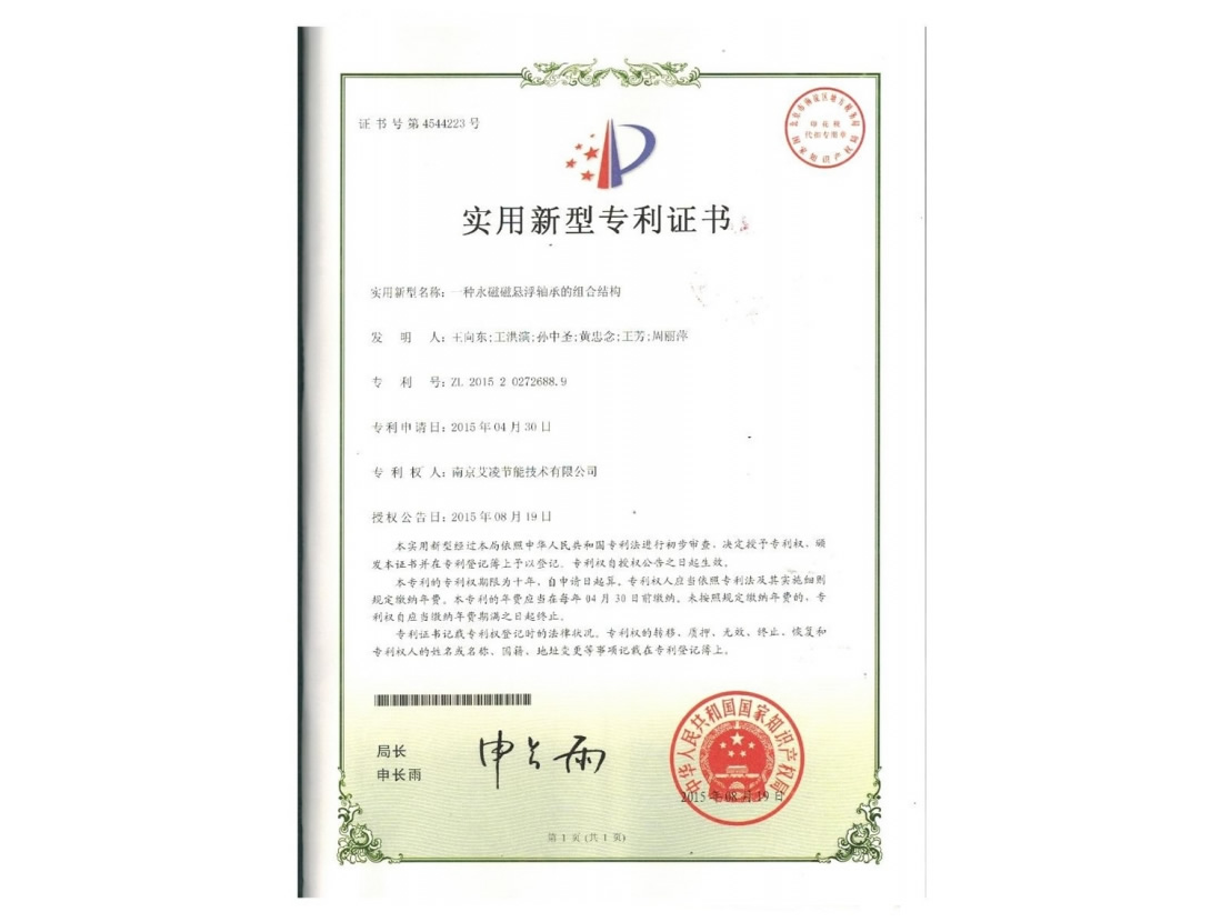 一种永磁磁悬浮轴承的组合结构