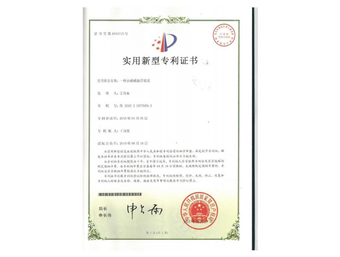 一种永磁磁悬浮装置