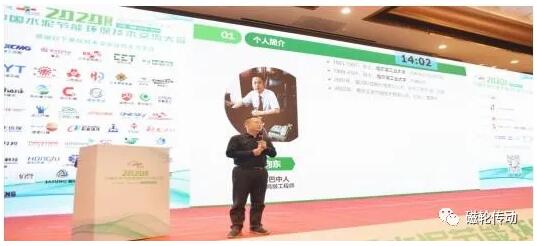芜湖磁轮传动技术有限公司受邀参加水泥行业峰会