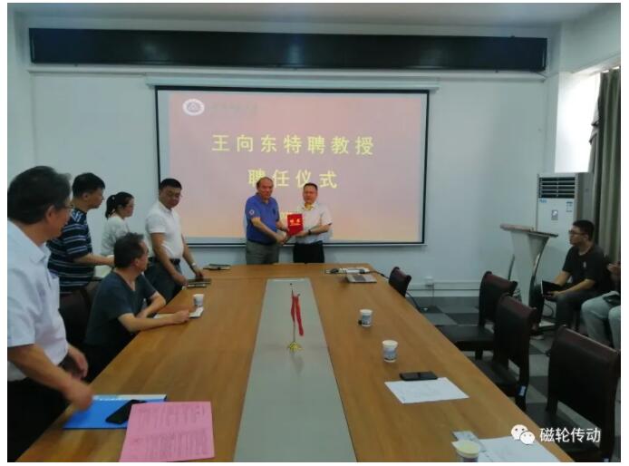芜湖磁轮传动技术有限公司董事长受聘为安徽工程大学特聘教授